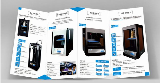 萬寧印刷廠揭秘產(chǎn)品宣傳折頁的尺寸的選擇