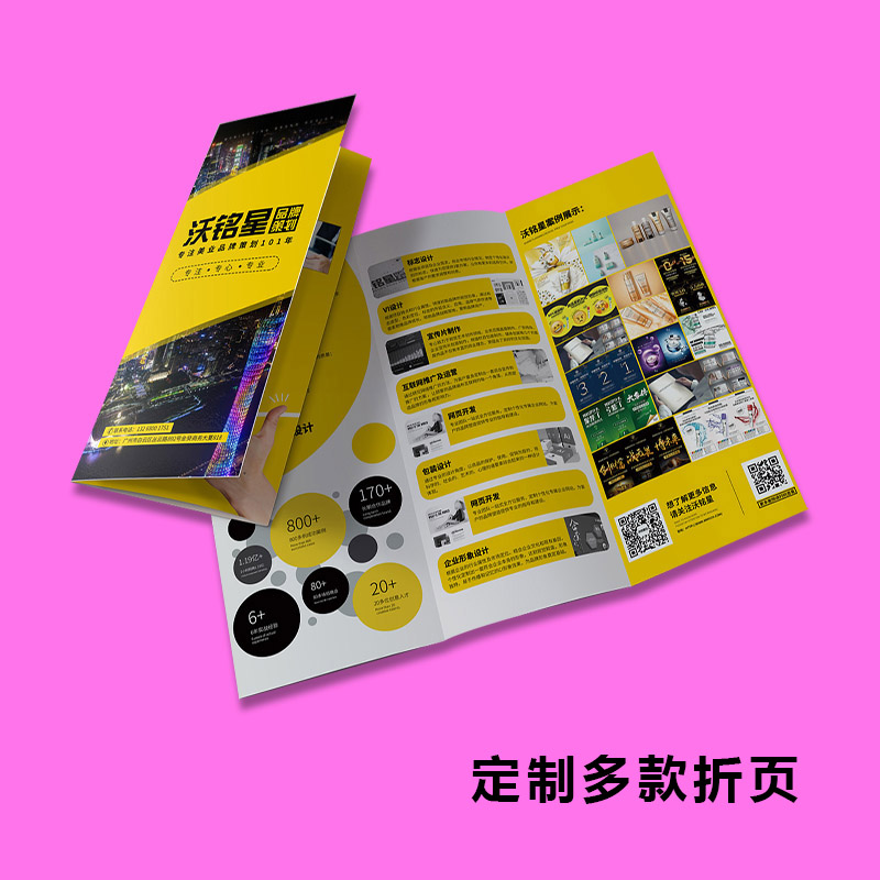 海南瓊海印刷廠 折頁印刷 多款折頁定制印刷設計(圖1)