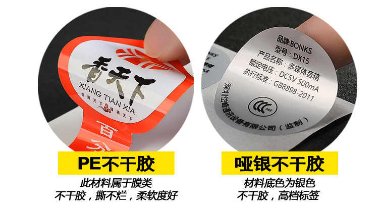 了解不干膠的印刷(圖1)